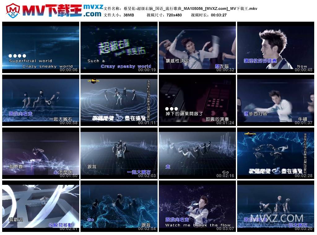 蔡旻佑-超级右脑_国语_流行歌曲_MA105056